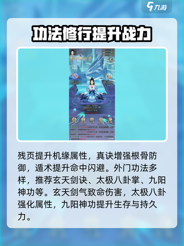 太古仙尊🔥功法大全来了！修仙党必看💎截图2