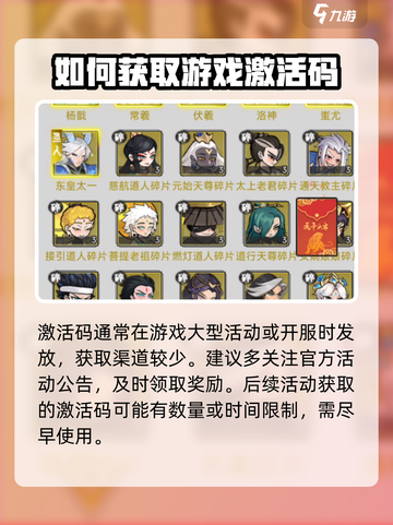 封神让我来激活码大全介绍截图4