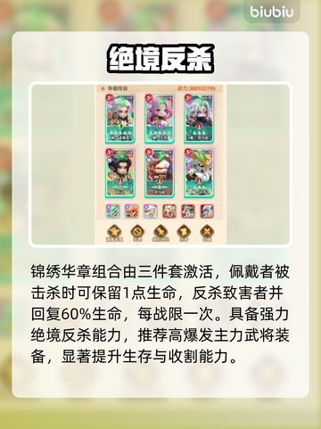 《巨神军师》古玩秒赚攻略💰🔥截图4