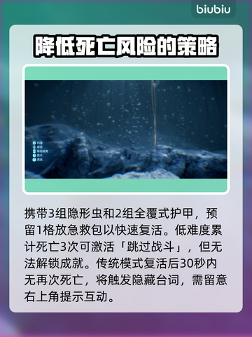 死亡搁浅2：致命复活操作全流程🌟🎮截图4