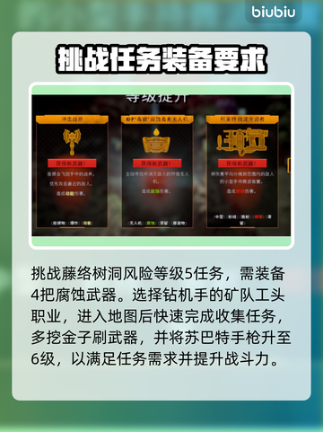 深岩银河🔥四把腐蚀武器制作秘籍💥截图2