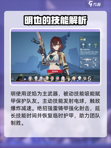 卡拉彼丘剪刀手阵营角色有哪些介绍截图3