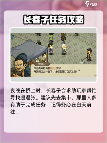 大侠立志传霖安寻人任务怎么过介绍截图2