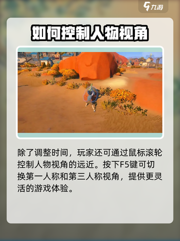 《沙石镇时光》⏰视角与时间调节终极攻略🎉截图3
