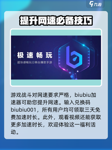万华弧光加速器，玩游戏不卡顿🔥游戏党必备！截图4