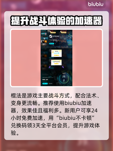 黑神话悟空🔥天命人金箍棒获取秘籍🎉截图5