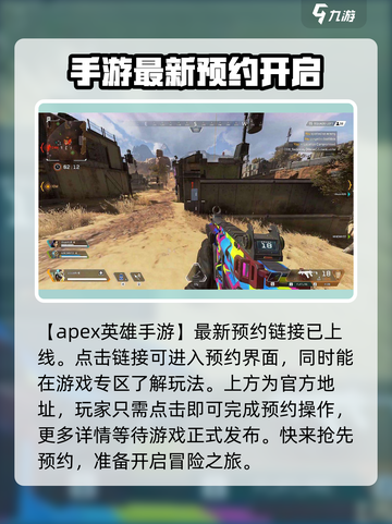 apex英雄手游下载官网在哪介绍截图2