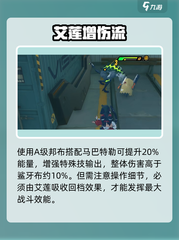 绝区零冰队邦布🔥超强推荐！❄截图3