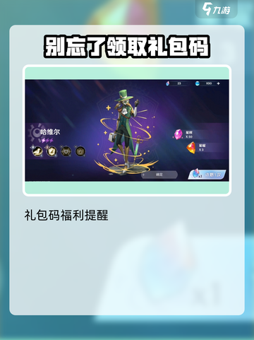 英雄如约而至兑换码有哪些介绍截图3