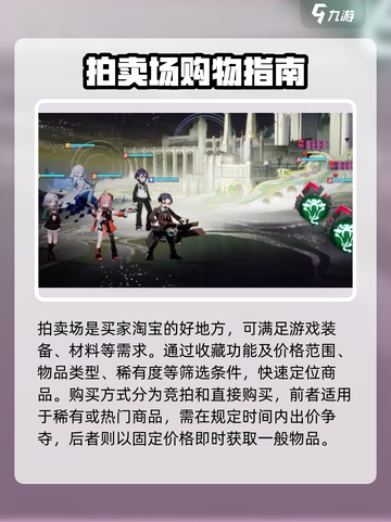 龙族卡塞尔之门🔥拍卖场使用秘籍🎉截图3