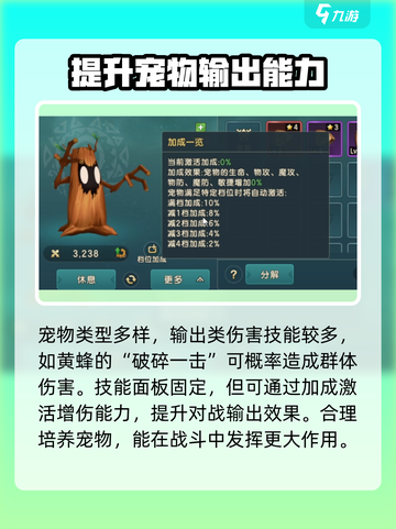魔力宝贝复兴版🔥宠物群攻技能大揭秘！💥宠物技能重置攻略来啦！截图2