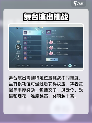 逆水寒手游舞者介绍篇大全介绍截图2