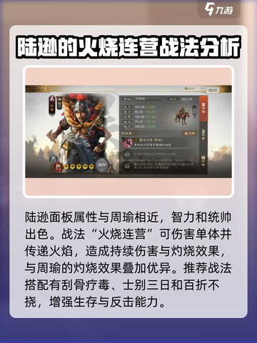 三国志战棋版吴国核心阵容怎么玩介绍截图4