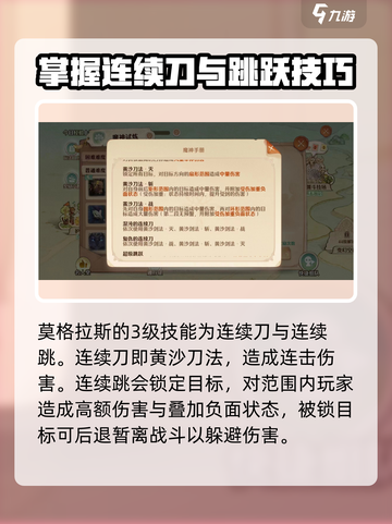 森之国度暗黑莫格拉斯打法分享💥🔥截图4