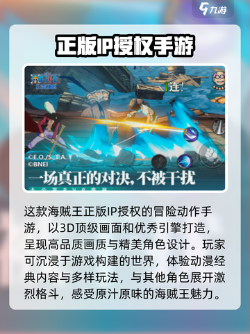 航海王壮志雄心🔥魔方安装地址大揭秘🎉截图3