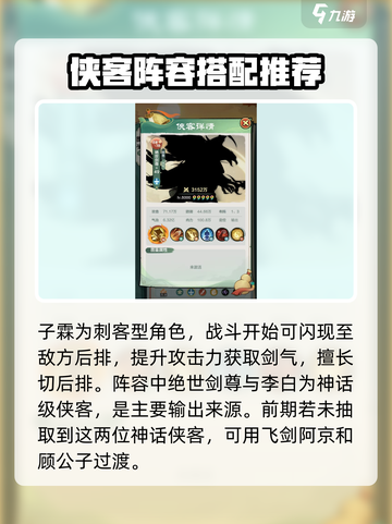小小英雄剑主阵容怎么搭配介绍截图4