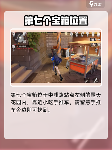 归龙潮🔥中浦区宝箱全揭秘！🎮截图8