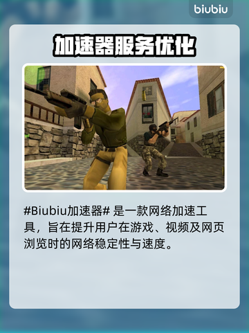 💥CS1.6闪退救星！游戏优化神器推荐🎮截图2