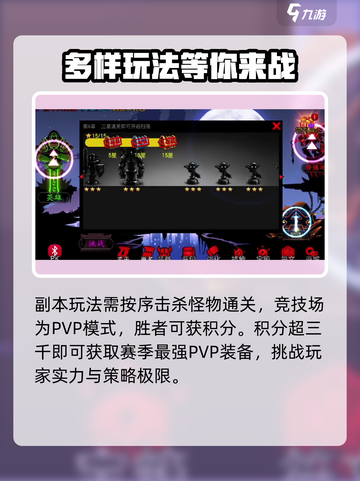 火柴人联盟3什么时候出介绍截图3