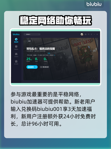 背包乱斗🔥新手必看！开局技巧大揭秘🎉截图3
