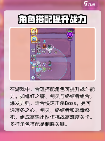 快来当领主困难模式🔥超详细攻略💡截图3