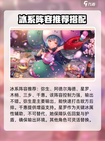 炽焰天穹阵容搭配推荐介绍截图4