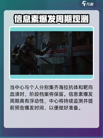 萤火突击💡信息素爆发时间到会发生啥？玩家必看！截图5