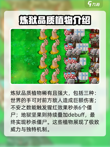 植物大战僵尸抽卡版🔥全植物卡片大揭秘！截图5