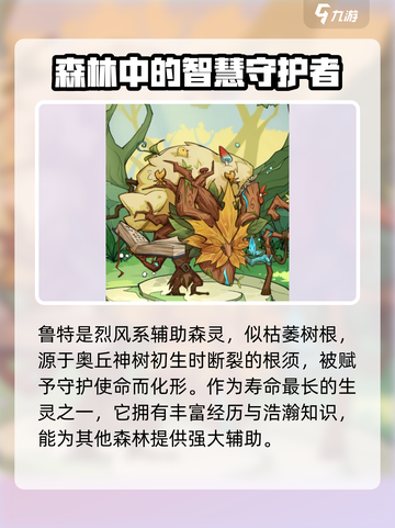 原神：树海之下先知鲁特🔥揭秘不为人知的秘密！截图2