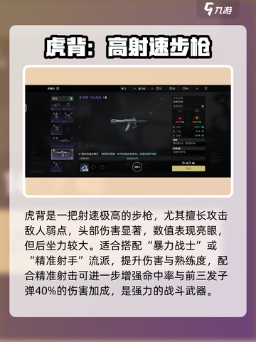 《破碎之地》🔥最强武器推荐！💥截图4
