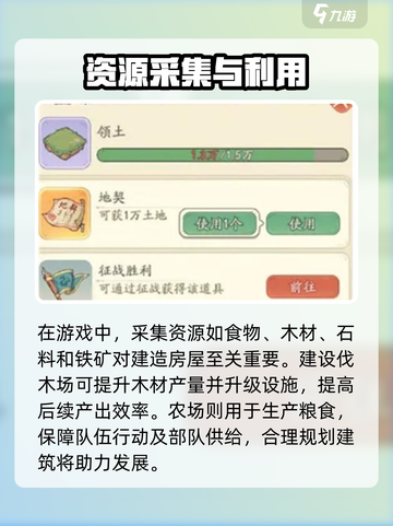 时光大爆炸资源怎么获得介绍截图3