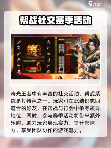 奇光王者🔥必玩攻略，解锁全部劲爆玩法！截图5