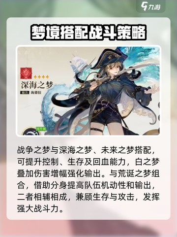 无尽梦回战争之梦怎么玩介绍截图5