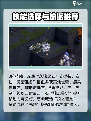 铃兰之剑伊奇怎么样介绍截图4