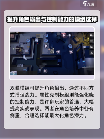 银河境界线晓配装该怎么配介绍截图3