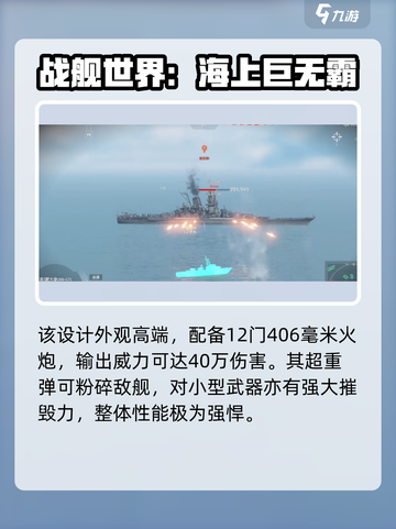 现代战舰蒙大拿怎么样介绍截图2