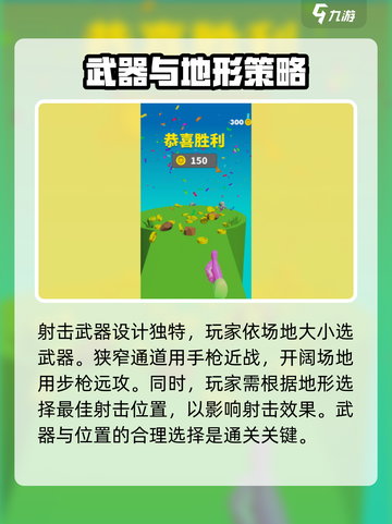 例无虚发🤩超精彩玩法等你来挑战！🎮截图5
