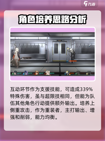 新月同行🔥真朱培养方案全揭秘！💎截图4