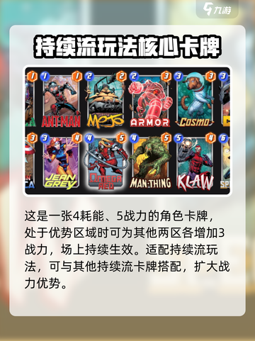 漫威终极逆转红色欧米伽怎么玩介绍截图2