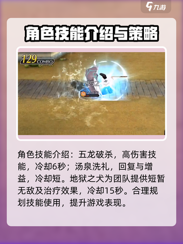 境界刀鸣麒麟寺天侍郎介绍介绍截图3