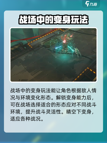 晴空之下变身怎么玩介绍截图3
