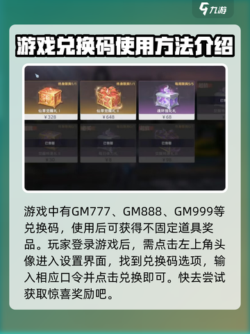 斗罗大陆猎魂世界🎉礼包兑换码大公开！⚡截图3
