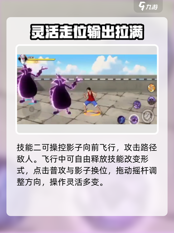航海王壮志雄心！莫利亚技能大曝光🔥截图4