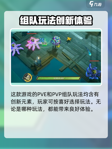无尽梦回🔥组队玩法超详细解析来了！截图5