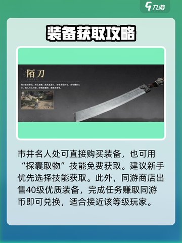 🔥《燕云十六声》神装获取秘籍！⚔截图4