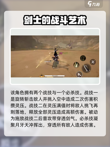 境界刀鸣黑崎一护始解技能有哪些介绍截图3