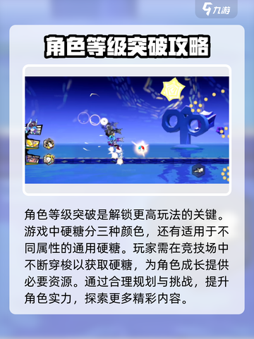 超时空跑跑硬糖如何制作介绍截图3