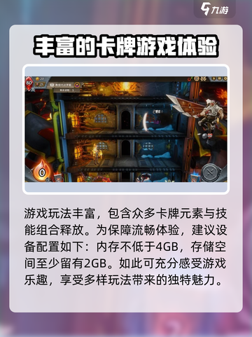 怪物火车🔥配置要求大曝光！低配也能畅玩？截图3