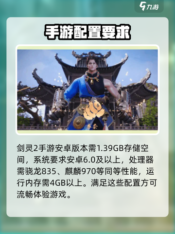 剑灵2多大内存介绍截图2