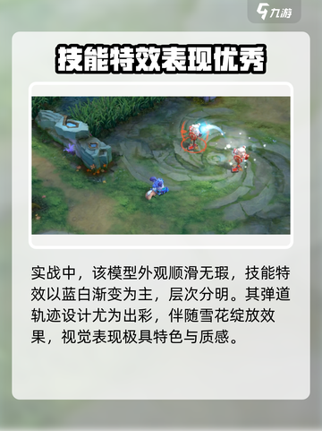 曙光英雄奇奇皮肤有哪些介绍截图4
